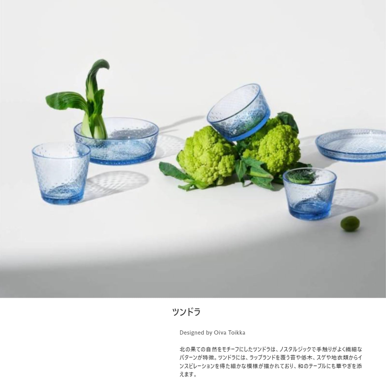 Amazon.co.jp: 【正規輸入品】 イッタラ ツンドラ ボウル 皿 620ml 約
